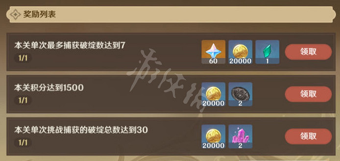 《原神》溢神的論證第五天怎麽玩?溢神的論證第五關玩法分享 《原神》溢神的論證第五天怎麽玩?溢神的論證第五關玩法分享