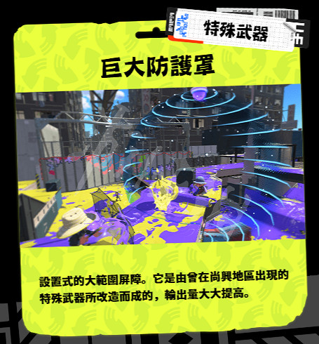 《斯普拉遁3》特殊武器有什麽?新特殊武器介紹 《斯普拉遁3》特殊武器有什麽?新特殊武器介紹
