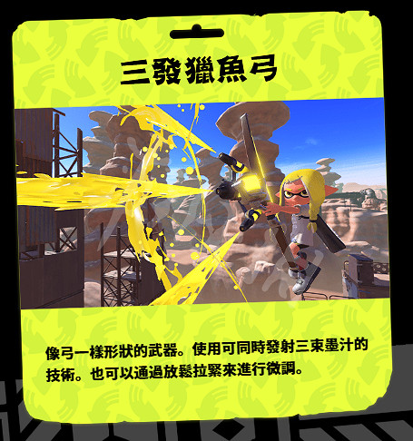 《斯普拉遁3》特殊武器有什麽?新特殊武器介紹 《斯普拉遁3》特殊武器有什麽?新特殊武器介紹