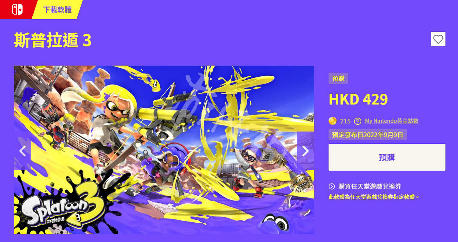《斯普拉遁3》價格是多少?遊戲價格及遊戲容量一覽 《斯普拉遁3》價格是多少?遊戲價格及遊戲容量一覽