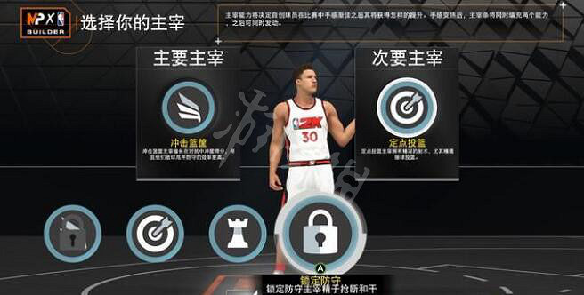 《NBA2K23》球員模型推薦 球員模型選什麽? 《NBA2K23》球員模型推薦 球員模型選什麽?