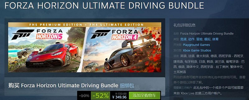 Steam大促最後一天!《地平線5》史低折扣即將結束 Steam大促最後一天!《地平線5》史低折扣即將結束