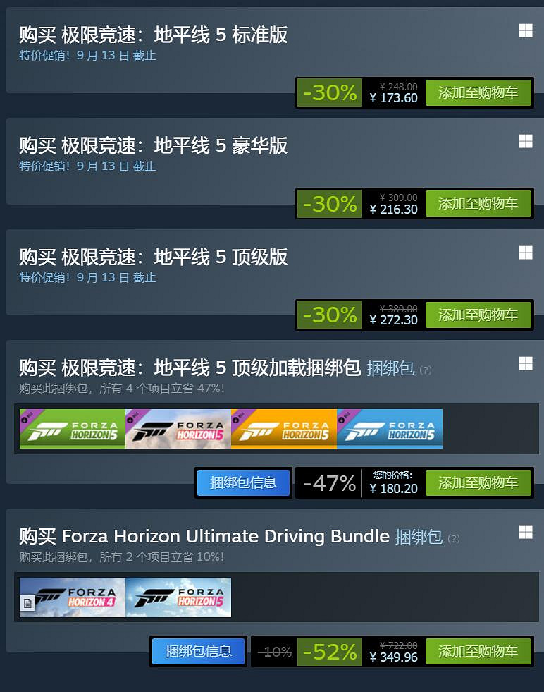 Steam大促最後一天!《地平線5》史低折扣即將結束 Steam大促最後一天!《地平線5》史低折扣即將結束