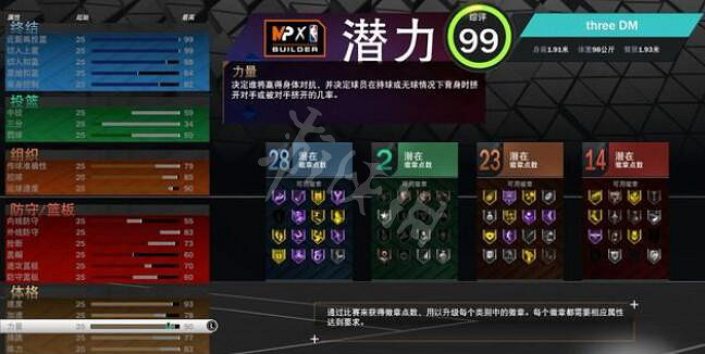 《NBA2K23》球員模型推薦 球員模型選什麽? 《NBA2K23》球員模型推薦 球員模型選什麽?