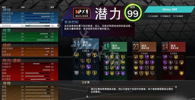 《NBA2K23》球員模型推薦 球員模型選什麽? 《NBA2K23》球員模型推薦 球員模型選什麽?