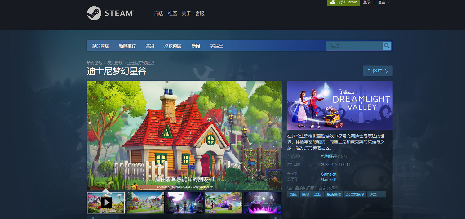 《迪士尼夢幻星谷》Steam搜什麽名字?Steam商店地址 《迪士尼夢幻星谷》Steam搜什麽名字?Steam商店地址