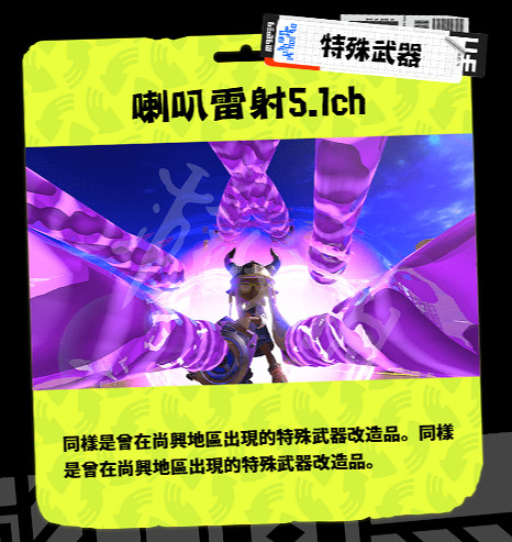 《斯普拉遁3》特殊武器有什麽?新特殊武器介紹 《斯普拉遁3》特殊武器有什麽?新特殊武器介紹