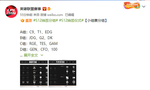 《LOL》S12抽簽儀式結束!G2:絕世好簽 輕鬆出線 《LOL》S12抽簽儀式結束!G2:絕世好簽 輕鬆出線