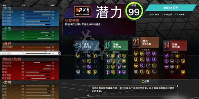 《NBA2K23》球員模型推薦 球員模型選什麽? 《NBA2K23》球員模型推薦 球員模型選什麽?