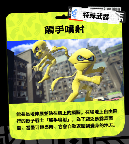《斯普拉遁3》特殊武器有什麽?新特殊武器介紹 《斯普拉遁3》特殊武器有什麽?新特殊武器介紹