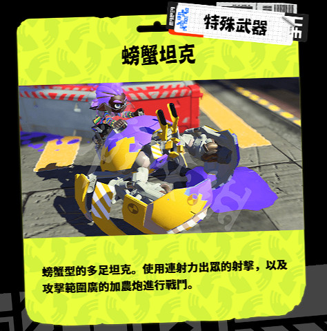 《斯普拉遁3》特殊武器有什麽?新特殊武器介紹 《斯普拉遁3》特殊武器有什麽?新特殊武器介紹