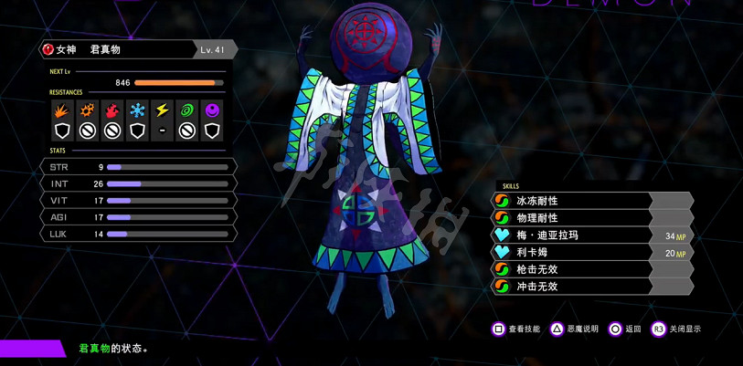 《靈魂駭客2》最強仲魔推薦 最強仲魔如何培養？