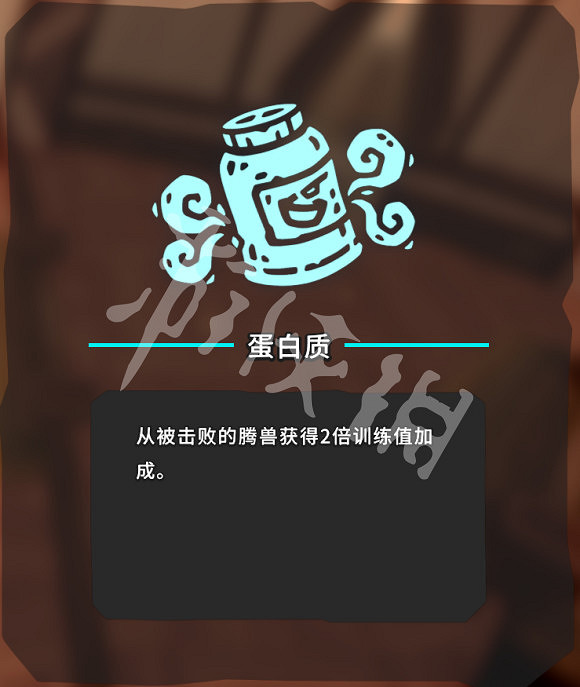 《Temtem》蛋白質怎麽獲得?蛋白質獲得方法介紹 《Temtem》蛋白質怎麽獲得?蛋白質獲得方法介紹