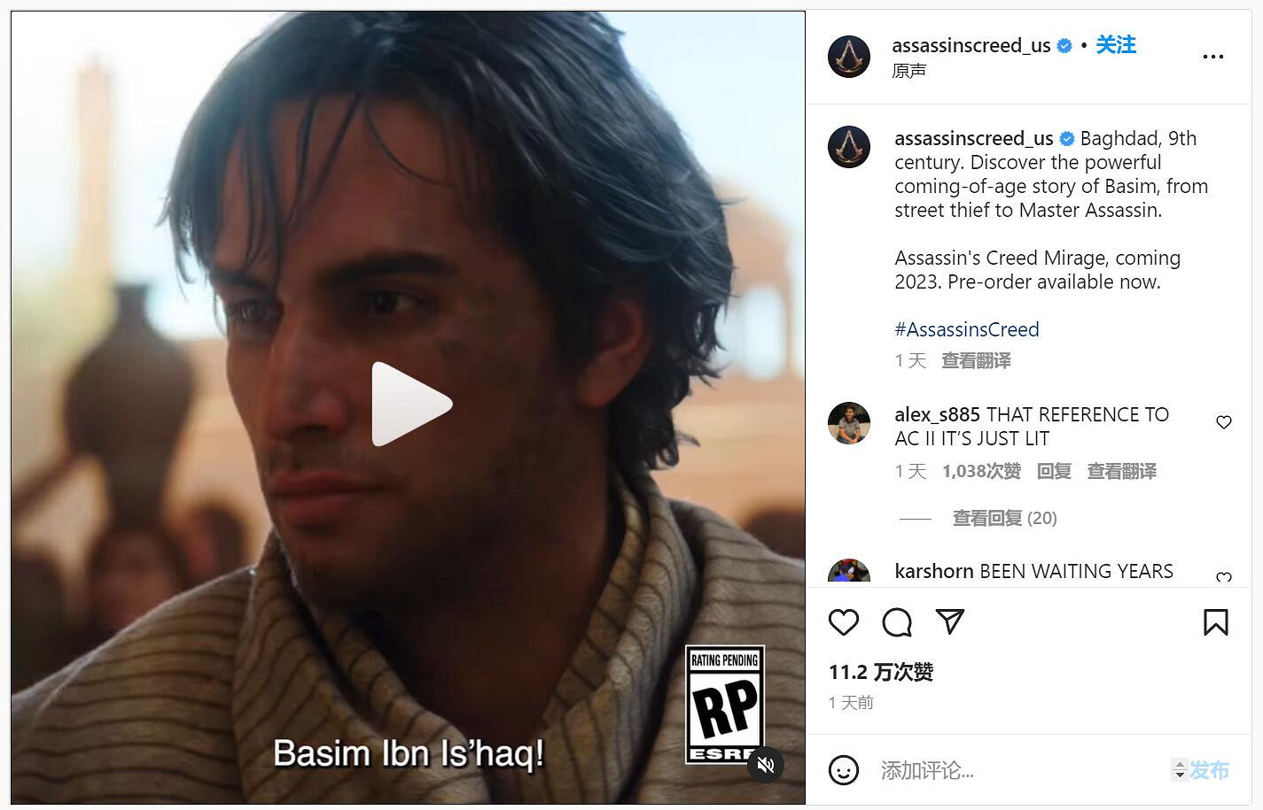 《刺客教條:幻景》18禁是烏龍!育碧辟謠:並無真實賭博! 《刺客教條:幻景》18禁是烏龍!育碧辟謠:並無真實賭博!