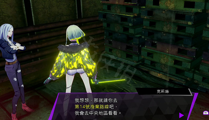 《靈魂駭客2》愛你一生的故事任務怎麽過 愛你一生的故事支線內容