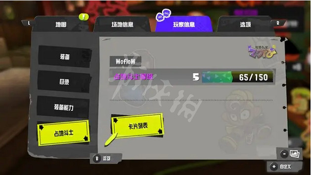 《斯普拉遁3》卡牌對戰怎麽玩？卡牌對戰玩法介紹