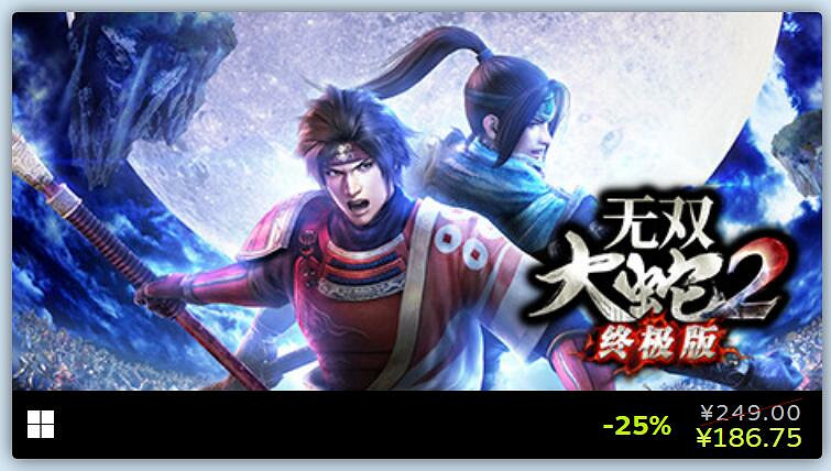 TGS22:光榮特庫摩Steam促銷:《仁王2》迎來驚喜價! TGS22:光榮特庫摩Steam促銷:《仁王2》迎來驚喜價!