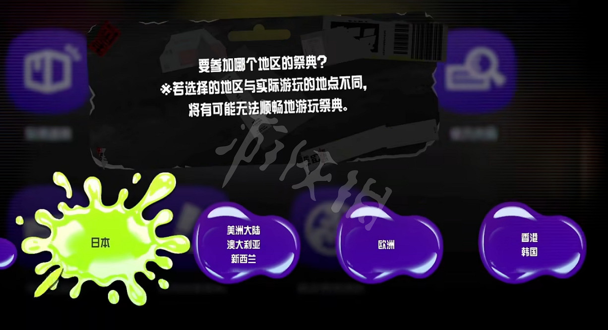 《斯普拉遁3》伺服器有幾個?遊戲伺服器介紹 《斯普拉遁3》伺服器有幾個?遊戲伺服器介紹