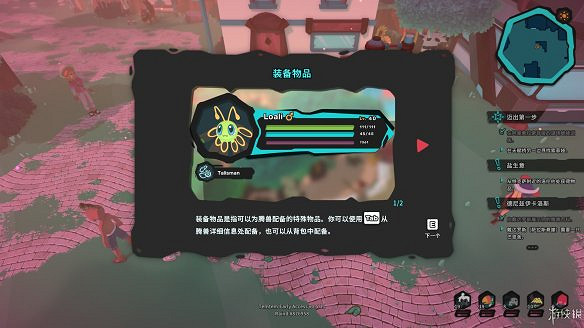 《Temtem》圖文攻略：全騰獸介紹+技能學習+屬性克制+刷錢技巧+努力值提升+支線任務