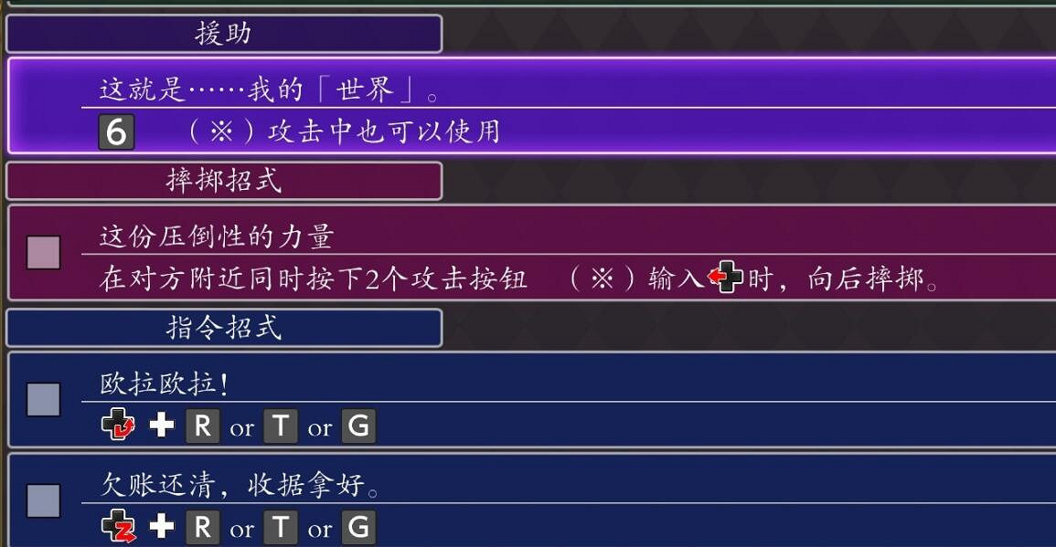 《JOJO的奇妙冒險群星之戰重製版》空條承太郎招式一覽