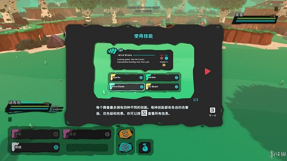 《Temtem》圖文攻略：全騰獸介紹+技能學習+屬性克制+刷錢技巧+努力值提升+支線任務