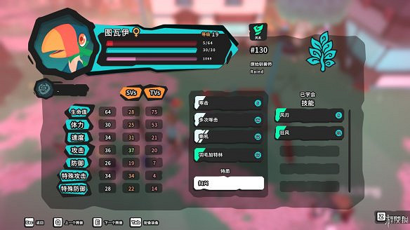 《Temtem》圖文攻略：全騰獸介紹+技能學習+屬性克制+刷錢技巧+努力值提升+支線任務