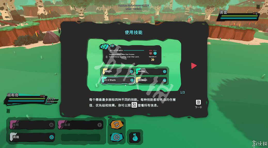 《Temtem》戰鬥操作技巧分享 怎麽戰鬥? 《Temtem》戰鬥操作技巧分享 怎麽戰鬥?