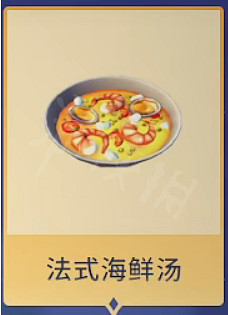 《迪士尼夢幻星谷》法式海鮮湯怎麽做?法式海鮮湯配方介紹 《迪士尼夢幻星谷》法式海鮮湯怎麽做?法式海鮮湯配方介紹