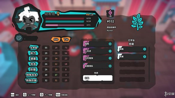 《Temtem》圖文攻略：全騰獸介紹+技能學習+屬性克制+刷錢技巧+努力值提升+支線任務