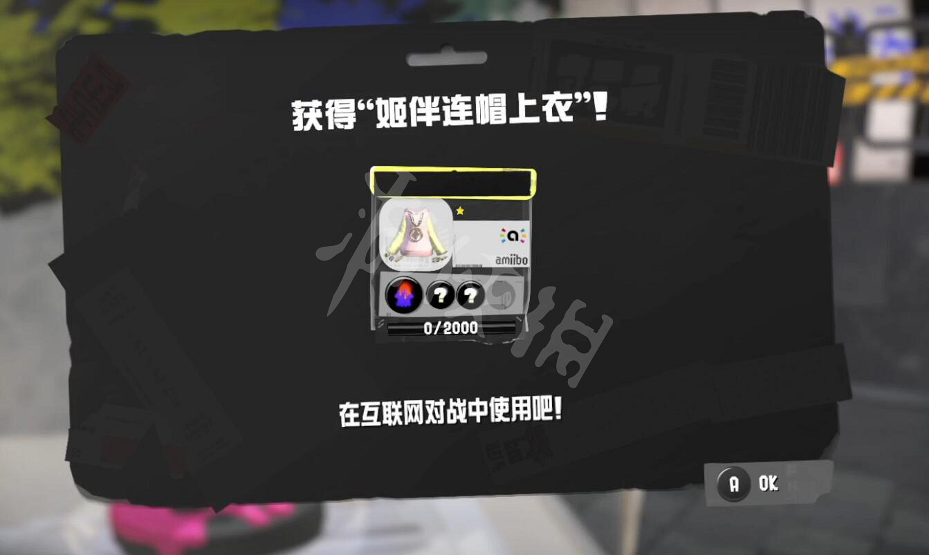 《斯普拉遁3》amiibo怎麽兌換?amiibo兌換方法 《斯普拉遁3》amiibo怎麽兌換?amiibo兌換方法