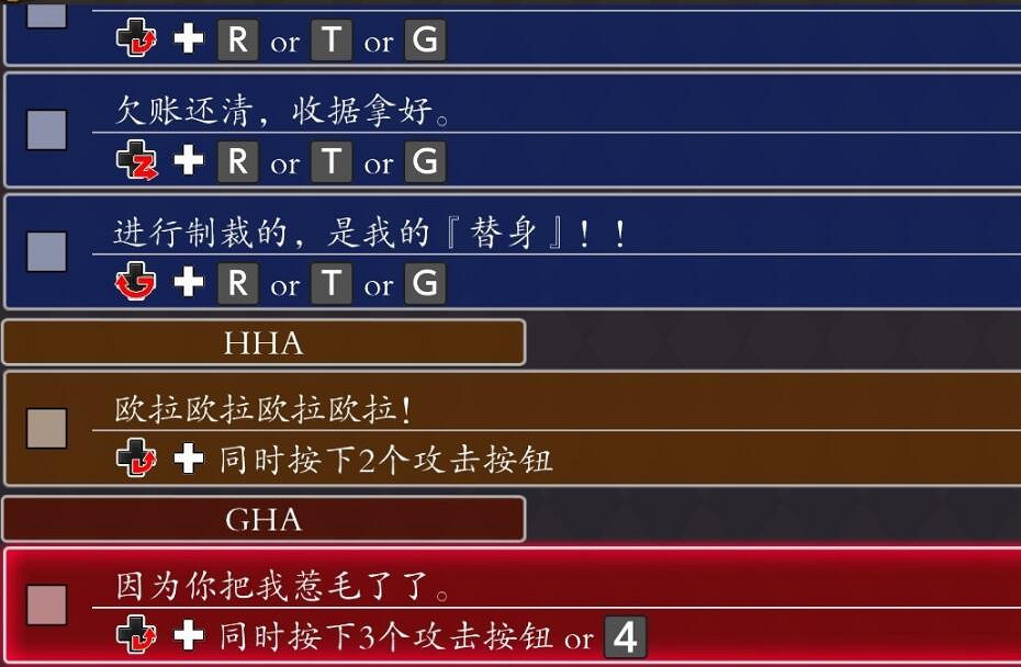 《JOJO的奇妙冒險群星之戰重製版》空條承太郎招式一覽