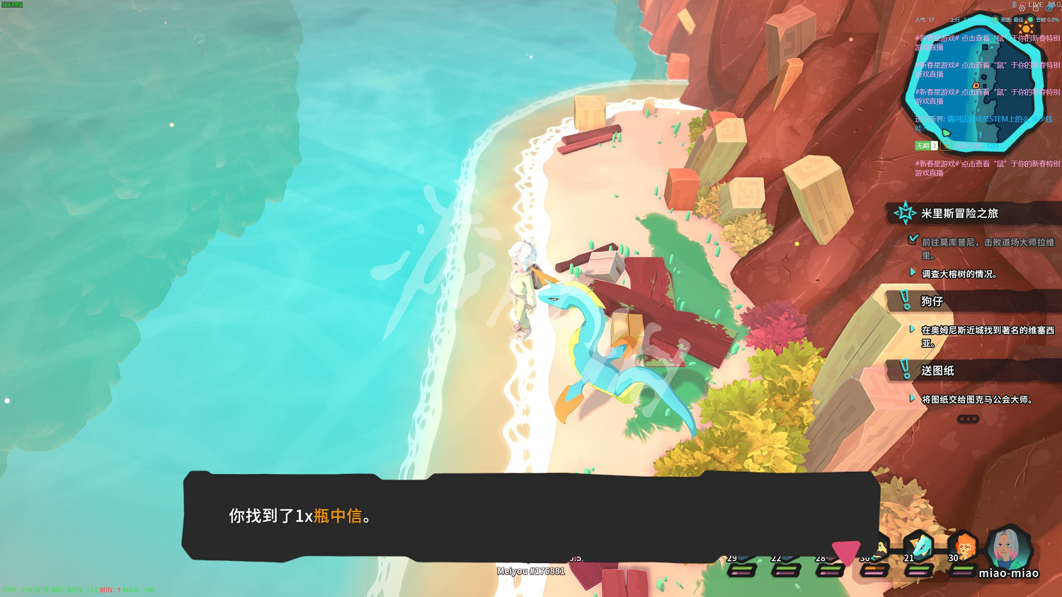 《Temtem》瓶中信隱藏任務觸發點介紹 瓶中信怎麽觸發? 《Temtem》瓶中信隱藏任務觸發點介紹 瓶中信怎麽觸發?