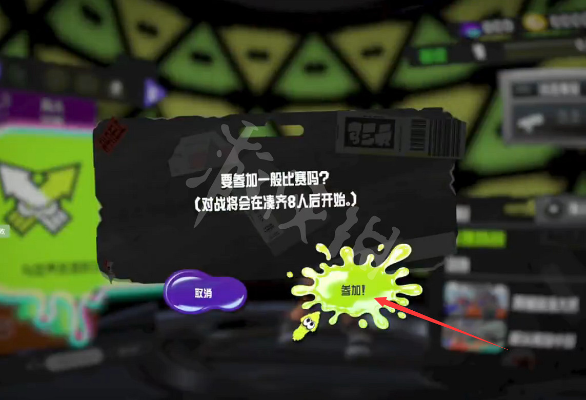 《斯普拉遁3》怎麽匹配?遊戲匹配對戰方法介紹 《斯普拉遁3》怎麽匹配?遊戲匹配對戰方法介紹