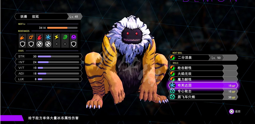 《靈魂駭客2》最強仲魔推薦 最強仲魔如何培養？