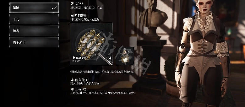 《鋼之崛起》保鏢怎麽玩？保鏢開局玩法介紹