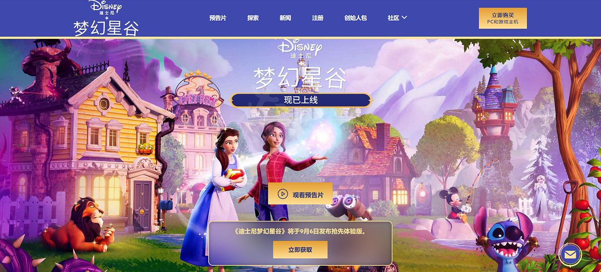 《迪士尼夢幻星谷》官網購買怎麽操作?官網購買操作流程介紹 《迪士尼夢幻星谷》官網購買怎麽操作?官網購買操作流程介紹