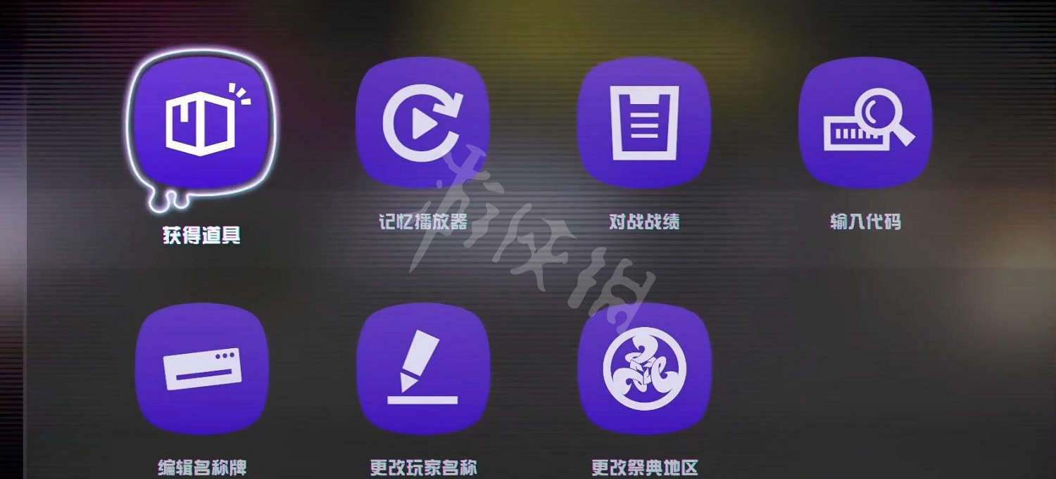 《斯普拉遁3》怎麽換區?更換區服方法 《斯普拉遁3》怎麽換區?更換區服方法