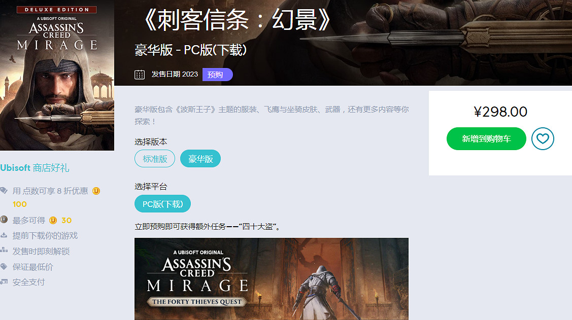 《刺客教條:幻景》沒有劇情DLC!定位為過渡作品 《刺客教條:幻景》沒有劇情DLC!定位為過渡作品