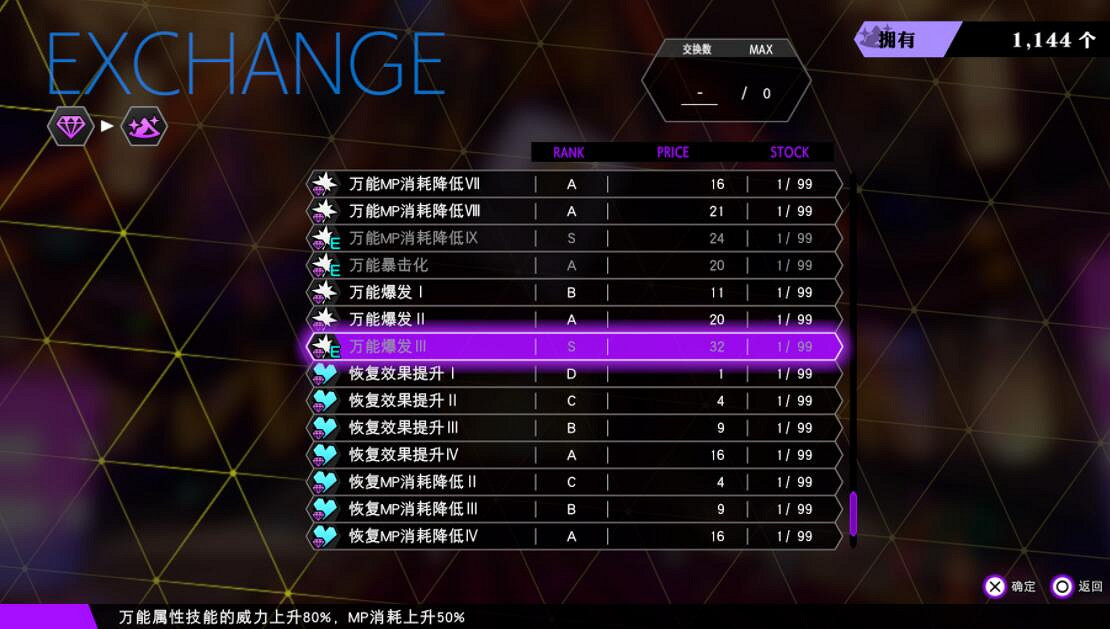 《靈魂駭客2》魔晶怎麽得？刷魔晶方法介紹