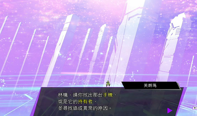 《靈魂駭客2》愛你一生的故事任務怎麽過 愛你一生的故事支線內容