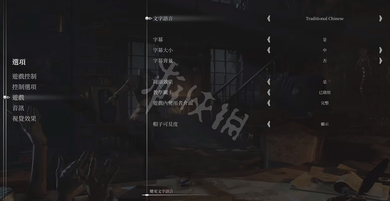 《鋼之崛起》中文怎麽改?Steelrising中文修改方法 《鋼之崛起》中文怎麽改?Steelrising中文修改方法