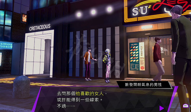 《靈魂駭客2》愛你一生的故事任務怎麽過 愛你一生的故事支線內容