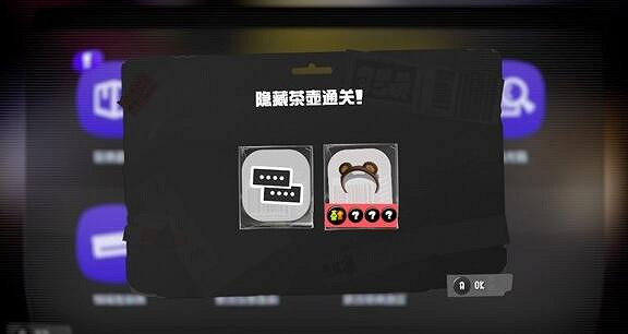 《斯普拉遁3》英雄模式獎勵一覽 英雄模式隱藏關卡怎麽解鎖? 《斯普拉遁3》英雄模式獎勵一覽 英雄模式隱藏關卡怎麽解鎖?