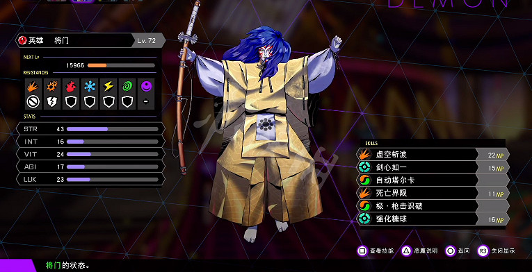 《靈魂駭客2》惡魔推薦？DLC強力惡魔有哪些