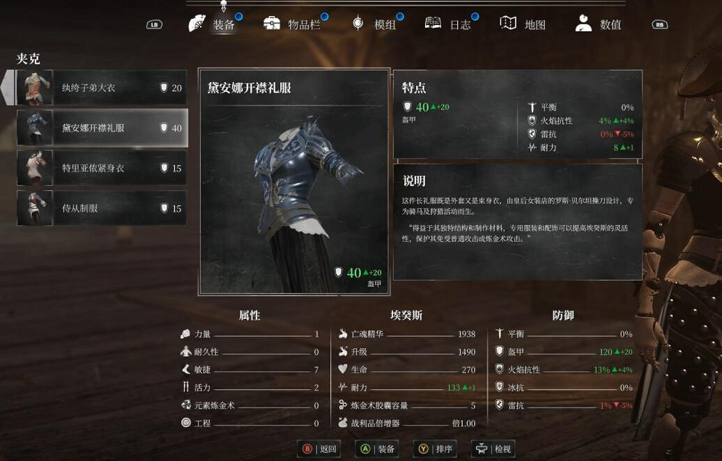 《鋼之崛起》黛安娜套裝在哪?黛安娜套裝獲得方法 《鋼之崛起》黛安娜套裝在哪?黛安娜套裝獲得方法