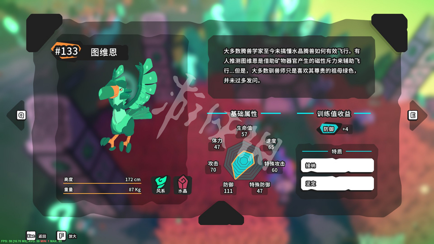 《Temtem》在哪裡升級?升級點推薦 《Temtem》在哪裡升級?升級點推薦