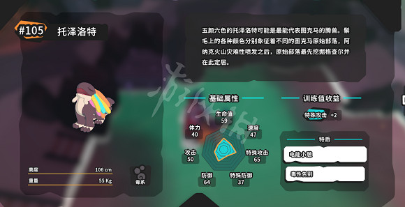 《Temtem》沖浪板怎麽拿 沖浪板獲得方法介紹 《Temtem》沖浪板怎麽拿 沖浪板獲得方法介紹