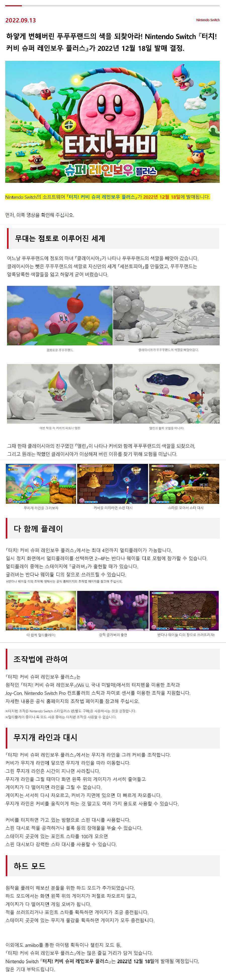 任天堂官網提前泄露《星之卡比》新作消息 年內推出! 任天堂官網提前泄露《星之卡比》新作消息 年內推出!