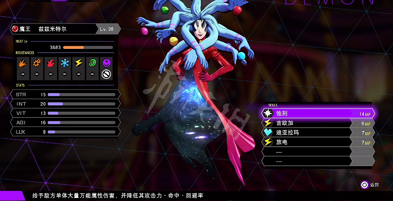 《靈魂駭客2》惡魔推薦？DLC強力惡魔有哪些
