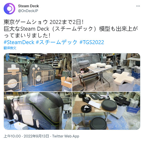 TGS22:V社公開Steam Deck巨型掌機模型 後天見! TGS22:V社公開Steam Deck巨型掌機模型 後天見!